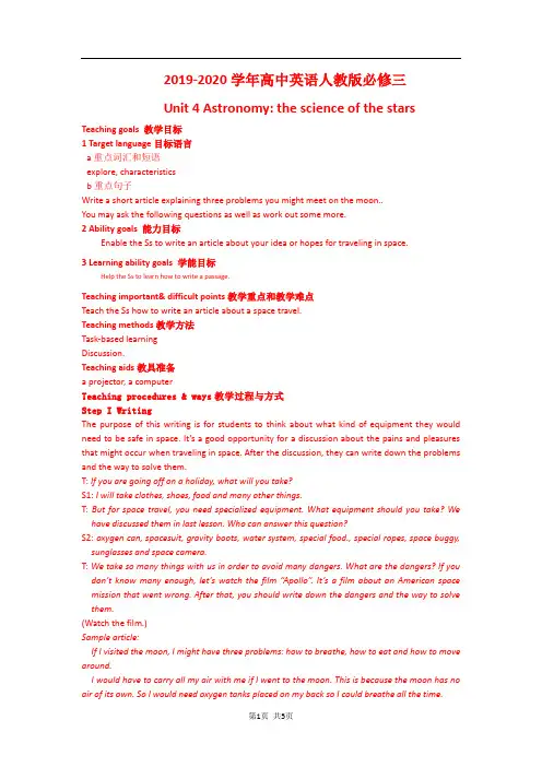 2019-2020学年高中英语人教版必修三 Unit4写作课教案