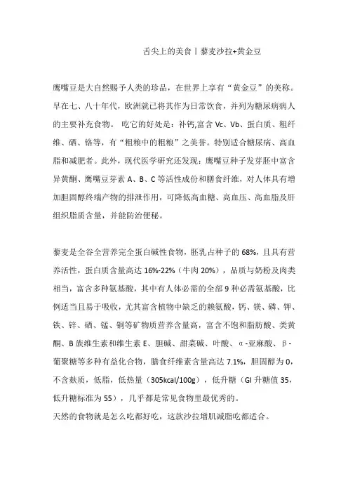 一大波藜麦美食get起来~~~
