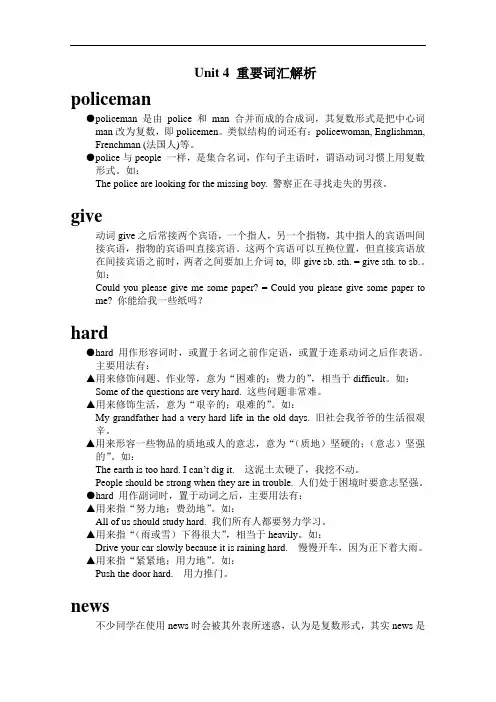 【初中英语】英语七年级上册Unit4教案+同步讲解+同步练习 人教版1