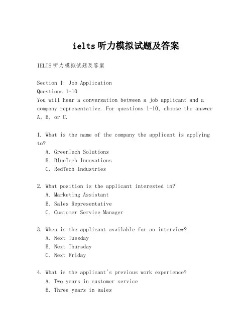 ielts听力模拟试题及答案