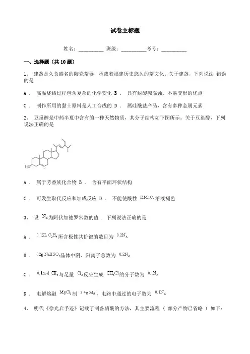 2021年高考福建卷化学真题含答案解析