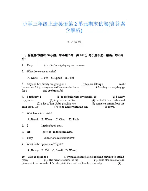 小学三年级上册第二次英语第2单元期末试卷(含答案含解析)