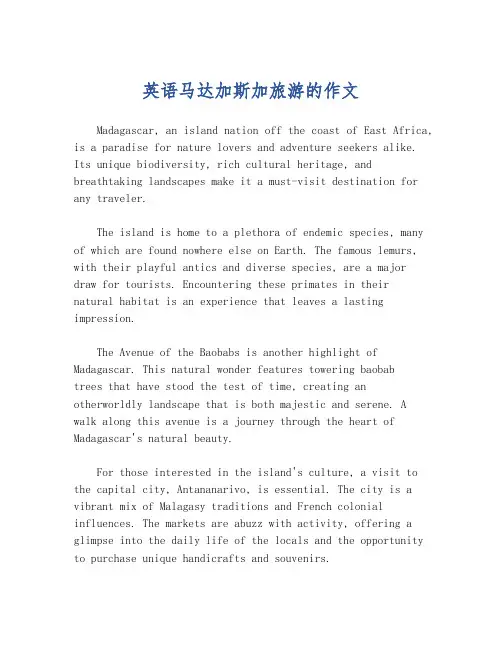 英语马达加斯加旅游的作文