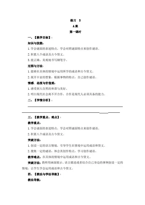 练习五