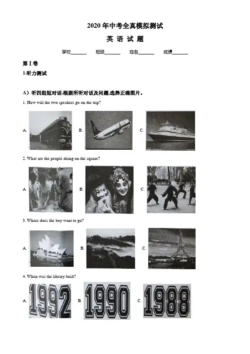 【精品】中考二模检测《英语试卷》附答案