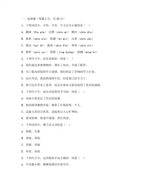 瑞昌九年级期末考试卷语文