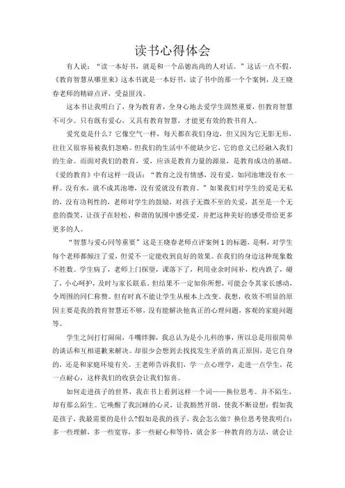 读书心得体会