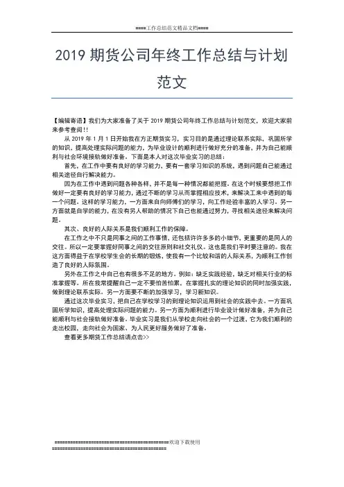 2019年最新教学工作总结：一年级语文教学年终工作总结工作总结文档【五篇】