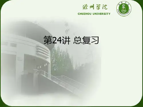 JavaEE考试总复习及例题讲解