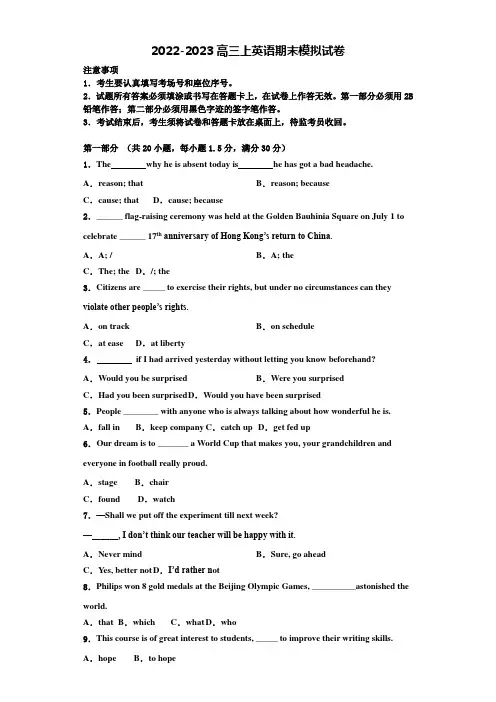 山东省泰安市长城中学2022-2023学年英语高三第一学期期末考试试题含解析