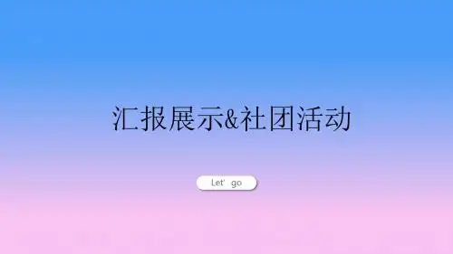 天津科技大学-答辩通用PPT模板