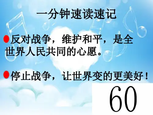 人教版小学四年级下册语文：15《和我们一样享受春天》ppt