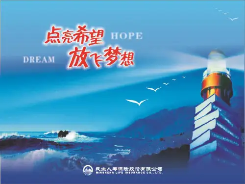 客户满意度调查报告(ppt 38页)