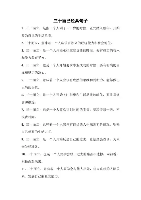 三十而已经典句子