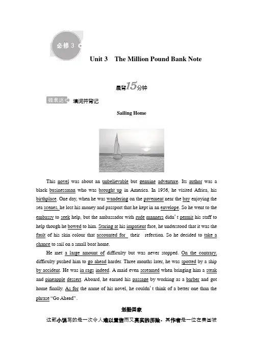 2021新高考英语人教版一轮复习学案-第一编必修3Unit3含解析