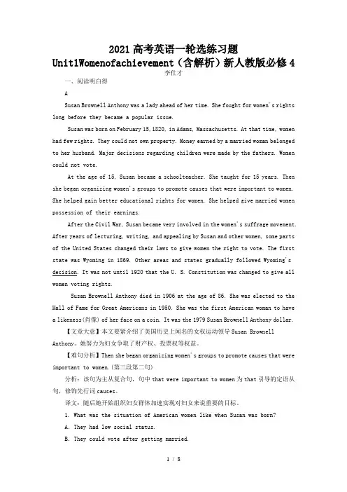 2021高考英语一轮选练习题Unit1Womenofachievement(含解析)新人教版必修4