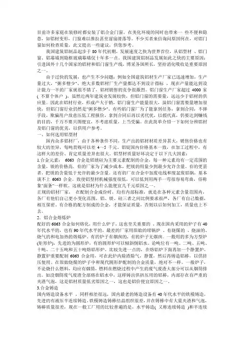 如何辨别铝材及铝门窗优劣
