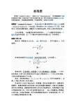 标准差与标准误