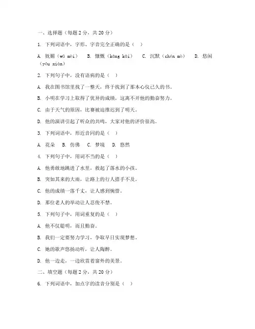 语文月考必考试卷