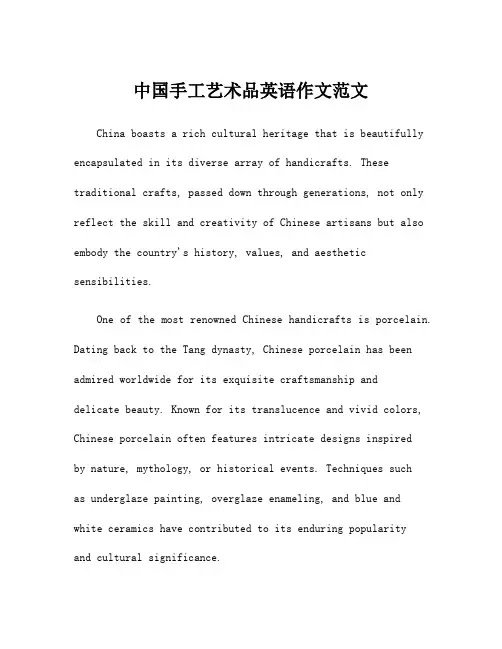 中国手工艺术品英语作文范文