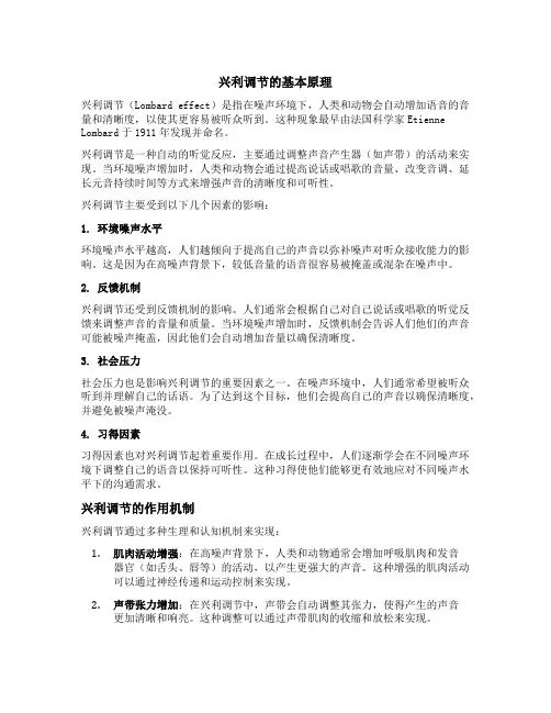 兴利调节的原理