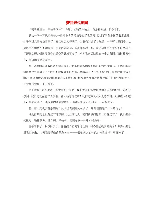 高中历史 第1课 发达的古代农业 男耕女织的小农经济 