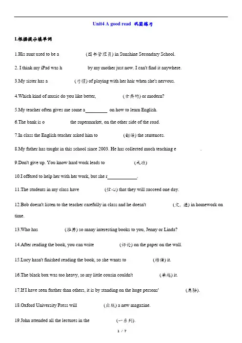 Unit4 A good read课本巩固练习-2021-2022学年牛津译林版英语八年级下册含答案