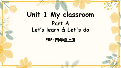 人教版(PEP)四年级上册Unit1PartA第1课时