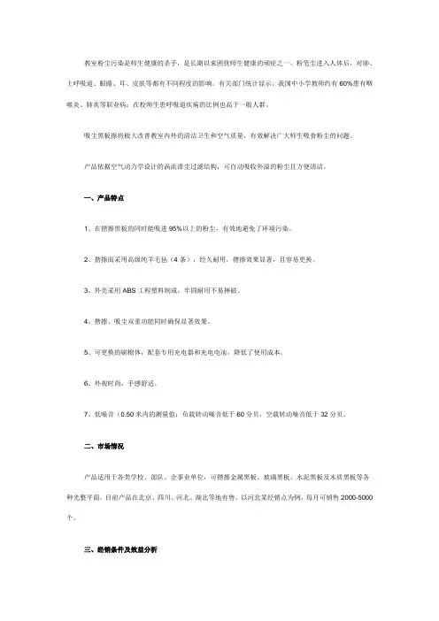 吸尘黑板擦 彻底告别粉笔灰
