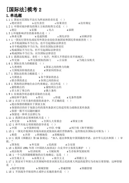模考1