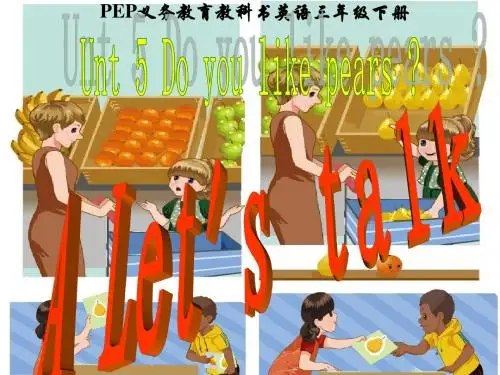 人教版三年级英语下册Unit5-Do-you-like-pears-A.Let's-talk