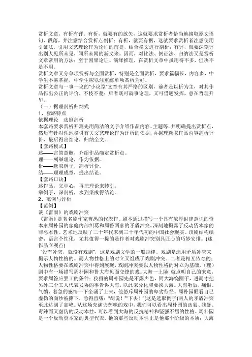 赏析文章