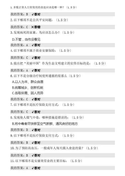 2019内蒙古专业技术人员继续教育考试答案1