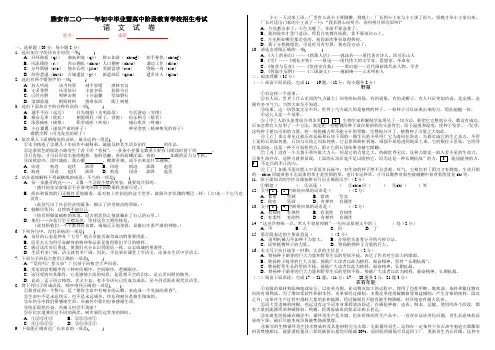 2011年四川省雅安市中考语文试题及答案