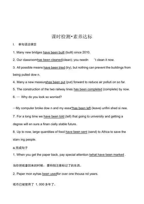 (2020新教材)【外研版】高中英语必修第三册课时检测_素养达标Unit3Usinglanguage