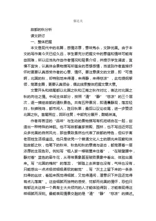 郁达夫简介_郁达夫的资料介绍、故事传奇