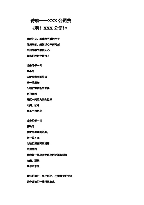 适合公司年会用的集体朗诵