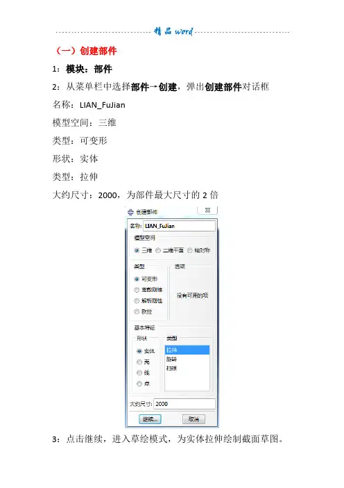 Abaqus模态分析实验报告