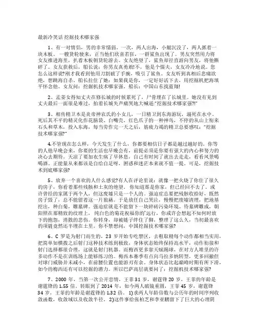 最新冷笑话 挖掘技术哪家强