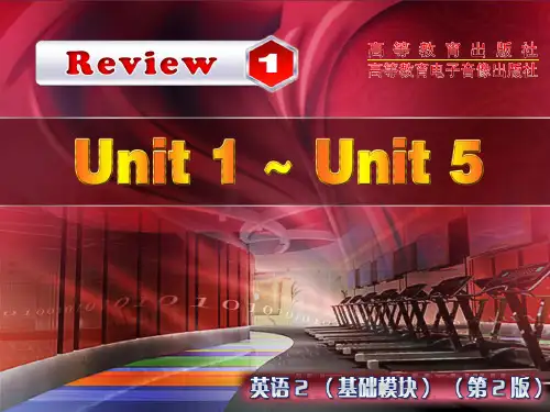 高教社中职英语基础模块2 Review_1-5