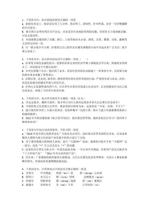 2012浙江省高考语文试卷答案、考点详解以及2016预测考资料