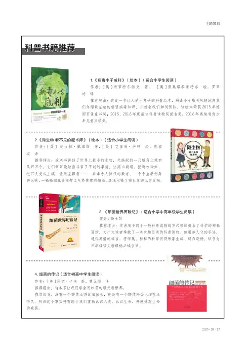 科普书籍推荐