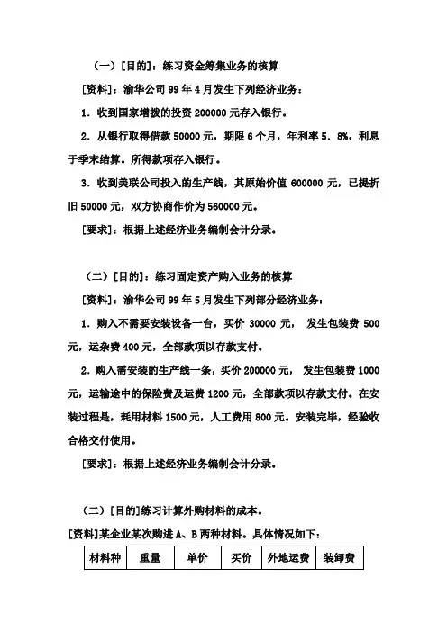 练习题二