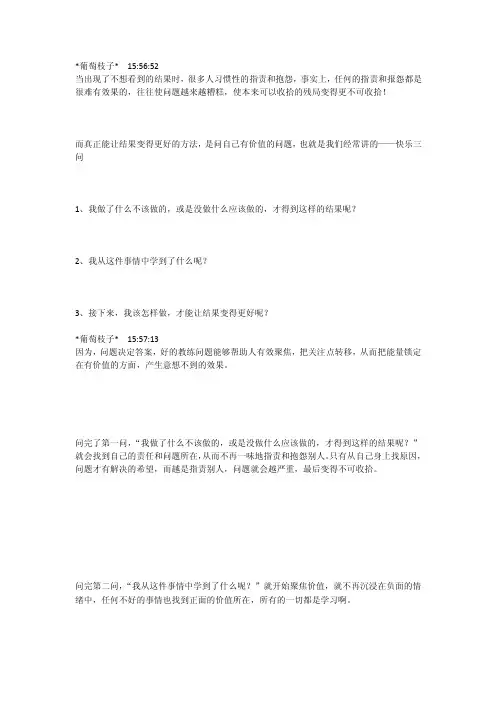 快乐三问——精选推荐