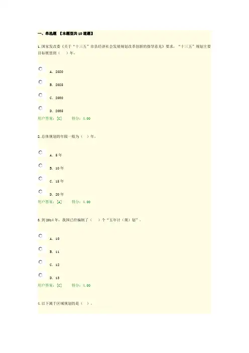 咨询师考试发展规划咨询理论方法和实践试卷及答案