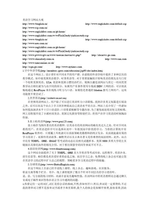 外语学习网址