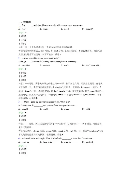 初中七年级英语常用语法知识——介词阶段练习(含答案解析)