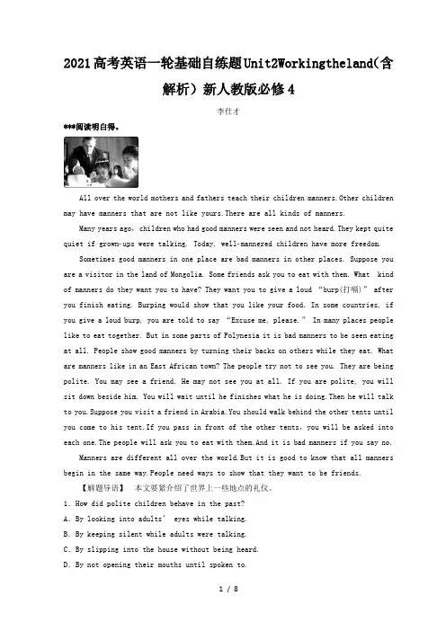2021高考英语一轮基础自练题Unit2Workingtheland(含解析)新人教版必修4