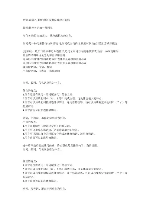 日语词形解释及规律