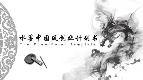 中国风多功能通用课件PPT模板 (51)